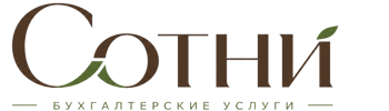 Профессиональное бухгалтерское обслуживание в Салехарде 2026